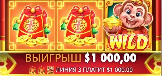 казино Lucky Monkey max win